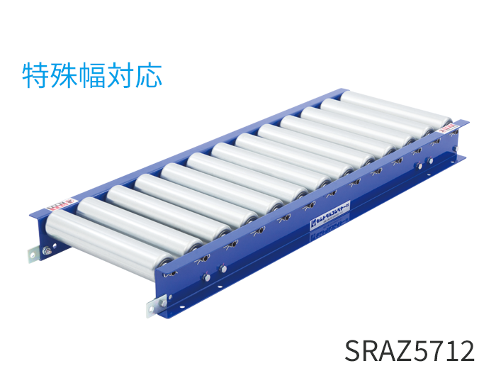 スチールローラ・中荷重用SRAZ5712 | セントラルコンベヤー株式会社