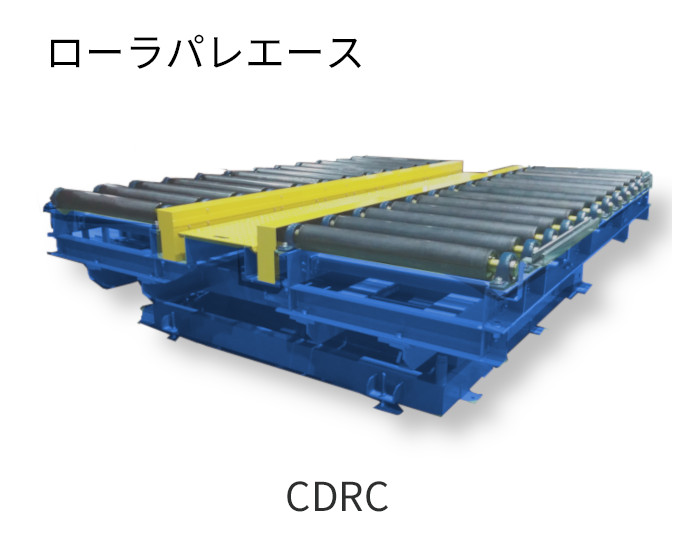 セントラルコンベヤー 樹脂製フリーローラコンベヤ JRAU5012 (JRAU5012301010) 300WX100PX1000L セントラルコンベヤー 樹脂製フリーローラコンベヤ JRAU5012