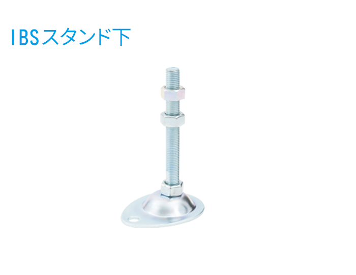 IBSスタンド下
