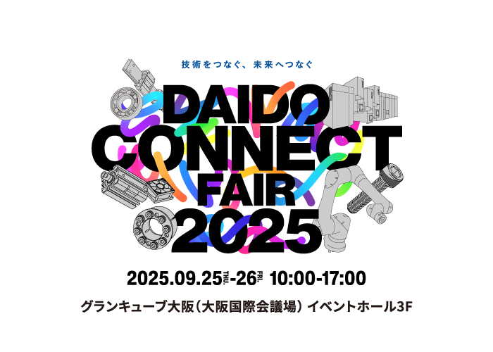 展示会